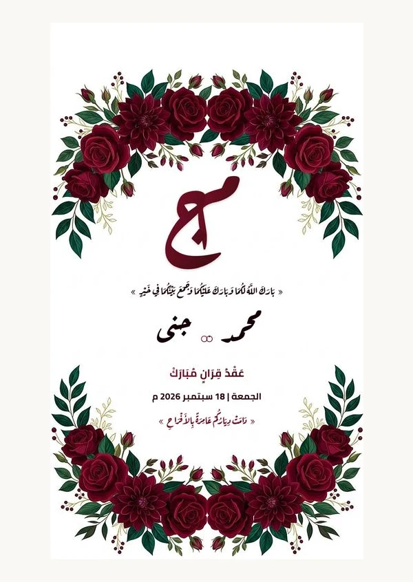 كارت الهرم المخملي الفاخر بفيونكة الستان (محمد & جنى)