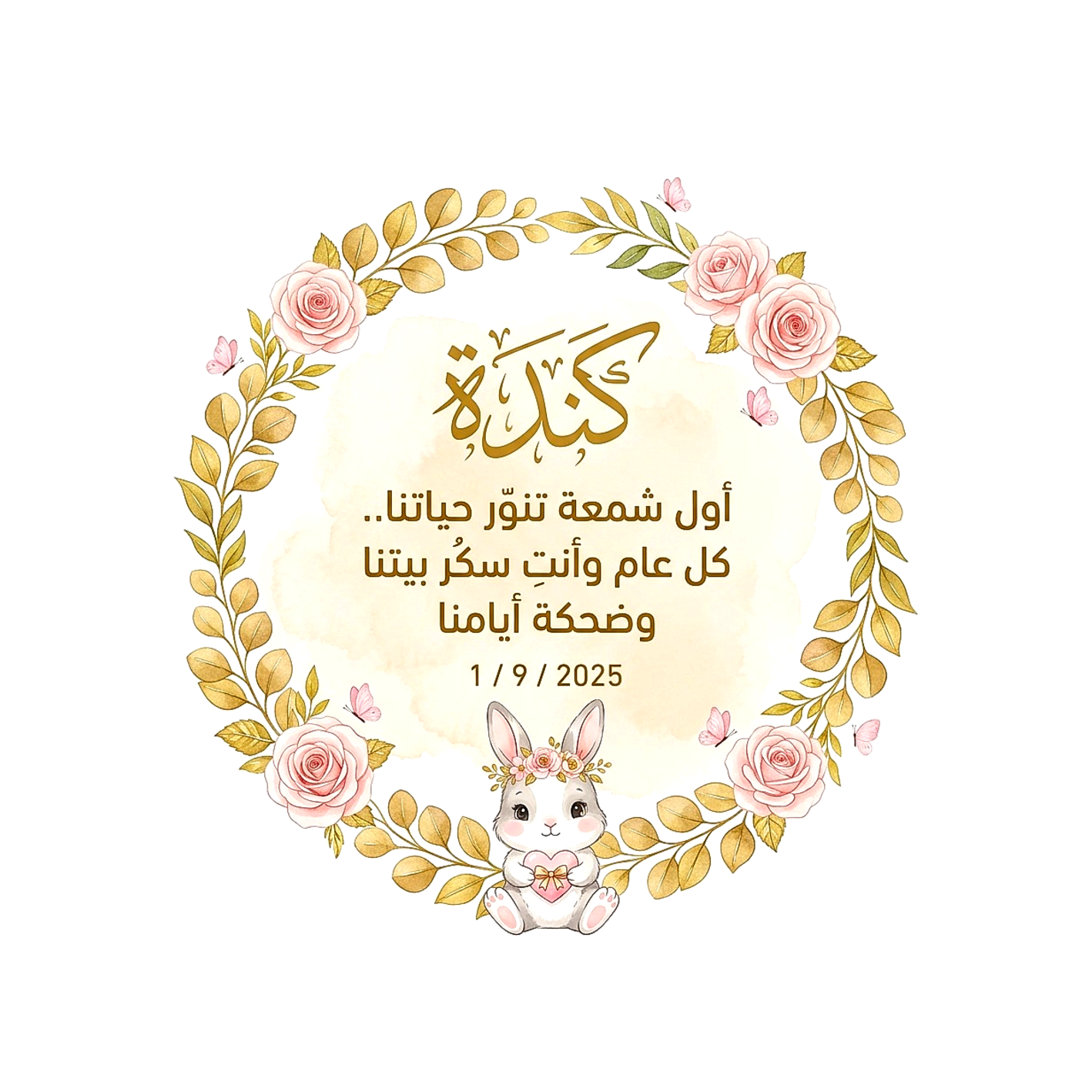 كارت طوق الورد والقص الدائري (6×6 سم)