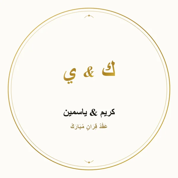 استيكر دائري زهور البيوني (كريم & ياسمين)