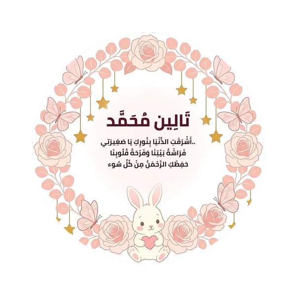 كارت الورد والفراشات الربيعية